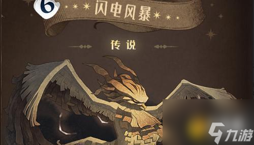《星弧雷电审判第1层》攻略（探索无尽星际，战胜雷电审判！）
