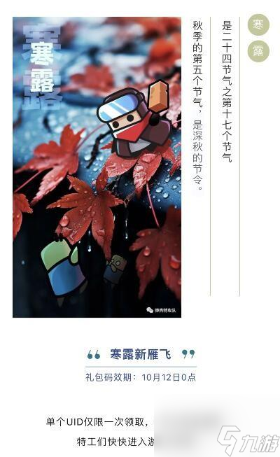 弹壳特攻队10月12日兑换码详情2023-弹壳特攻队10月12日兑换码分享2023