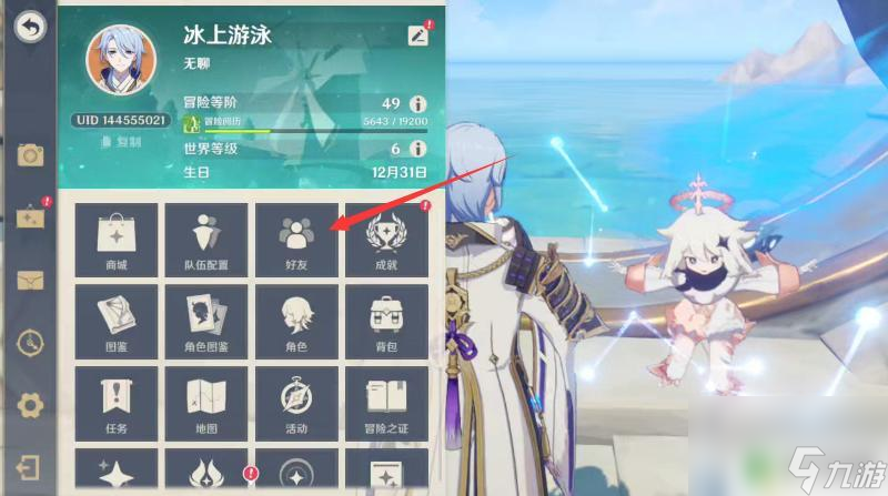 原神怎么查联机记录 原神3.1版本联机玩法记录