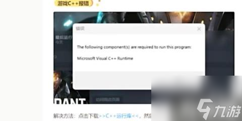 第一后裔C  或DX12报错怎么办 第一后裔C  或DX12报错解决玩法