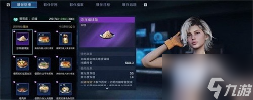 星球重启萝丝喜欢什么食物 星球重启萝丝喜好一览