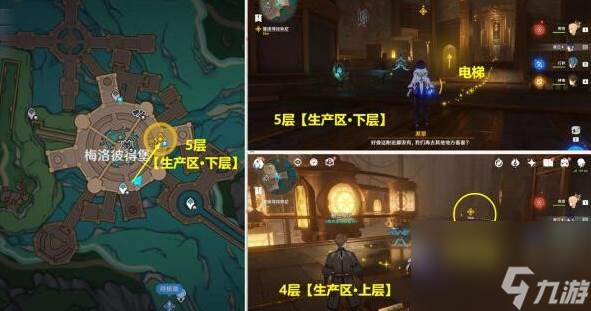 原神向深水中的晨星任务怎么做 原神向深水中的晨星任务