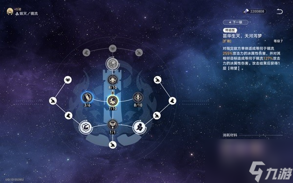 《崩坏星穹铁道》静流队伍及遗器搭配推荐