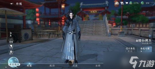 逆水寒手游江湖风雨事系列 外观保底规则及造型一览