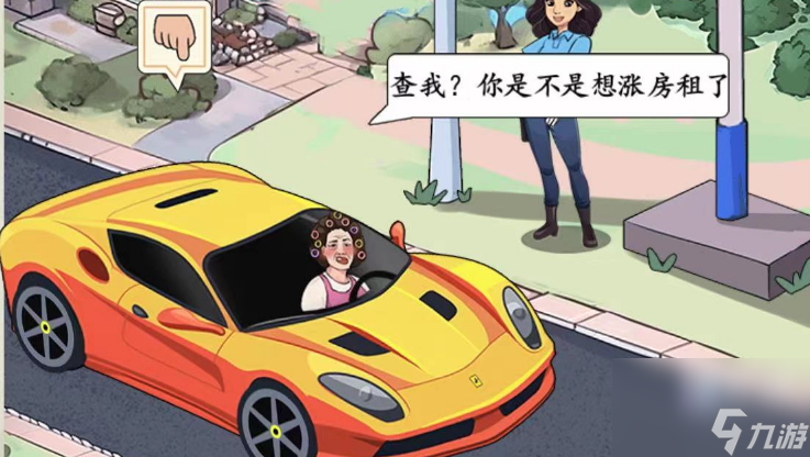 《就你会玩文字》交通巡查通关攻略