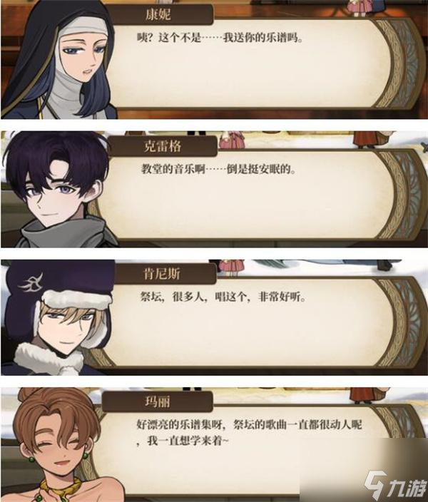 火山的女儿什么礼物有特殊对话