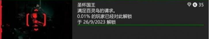 2077往日之影全结局条件介绍