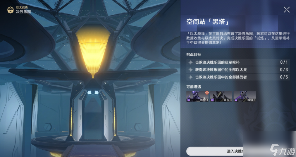 崩坏星穹铁道以太战线黑塔空间站怎么通关-以太战线黑塔空间站通关攻略