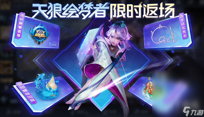 王者荣耀秘宝星盘活动怎么做