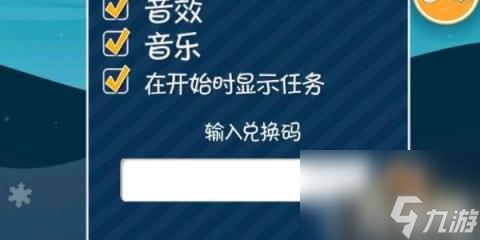 滑雪大冒险兑换码是什么（滑雪大冒险兑换码免费领取2023）