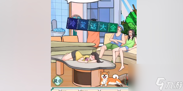 我玩梗贼6找冰冰怎么过