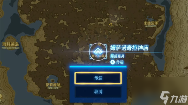塞尔达传说：王国之泪森民之剑获取方法