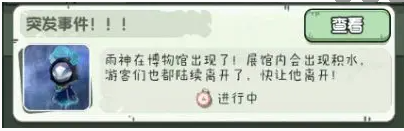 奇趣博物馆怎么解锁特殊事件玩法-解锁特殊事件玩法教程