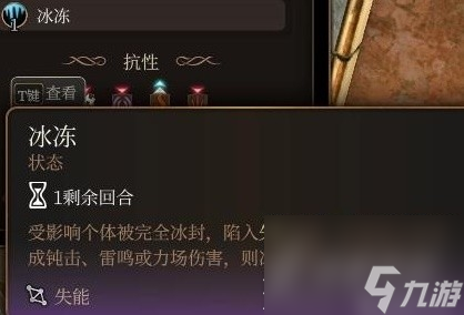 博德之门3元素反应机制详解指南