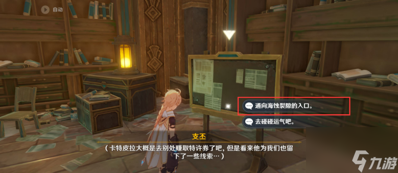 原神梅洛彼得生活场景此路不通任务怎么完成-梅洛彼得生活场景此路不通任务攻略