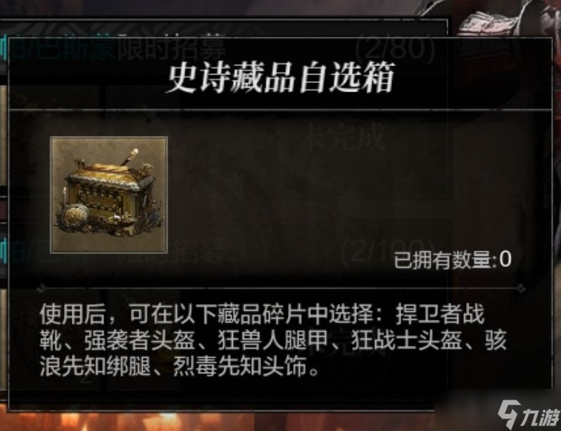 《<a id='link_pop' class='keyword-tag' href='http://qicyb.cn/huanxingzhanzheng/'>環(huán)形戰(zhàn)爭</a>》軍備藏品兌換建議