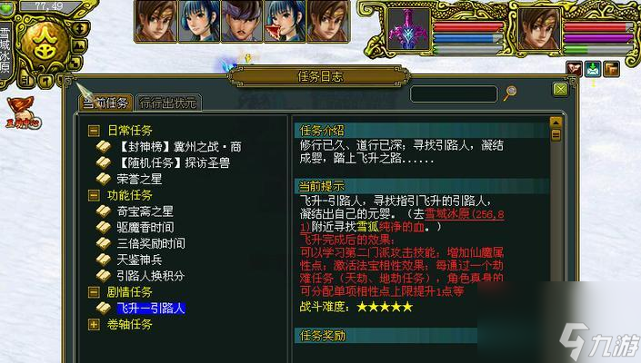 <a id='link_pop' class='keyword-tag' href='https://www.9game.cn/wdsyb/'>问道手游</a>-如何获得元婴（元婴获得方法一览）