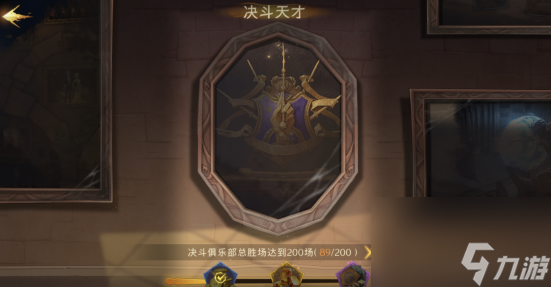 哈利波特魔法觉醒进阶成就攻略大全