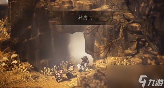 逸剑风云决冷鹰怎么入队