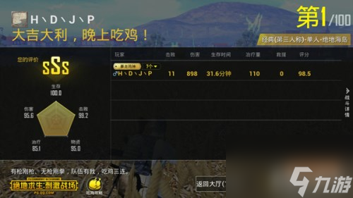 刺激战场落地后没有捡到枪怎么办