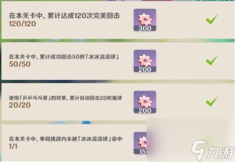 绝对冰霜防卫线玩法 原神绝对冰霜防卫线攻略