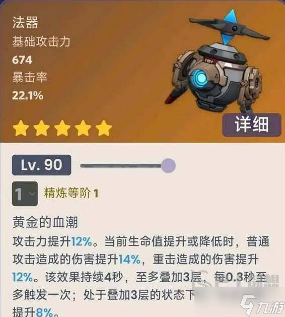 原神金流监督武器突破材料一览 原神金流监督武器满级属性分享