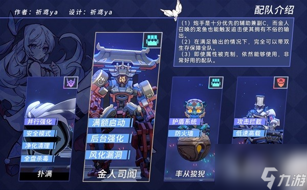 《崩坏星穹铁道》隐藏以太灵获取方法攻略