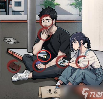 隐秘的档案追凶找出父女的窘迫之处通关攻略