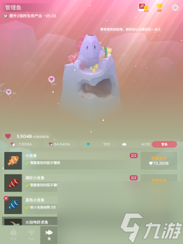 abyssrium pole下载（深海水族馆详细评测）