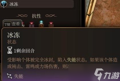 《博德之门3》元素反应机制详解 元素反应机制是什么？