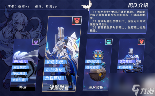 崩坏星穹铁道超链接对决红光级攻略详解