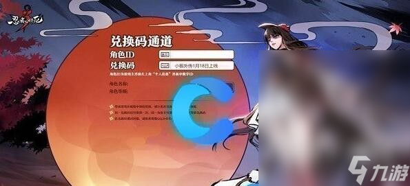 忍者必须死310.12兑换码领取2023