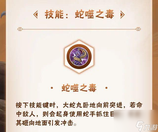 火影忍者百战不灭大蛇丸怎么玩？