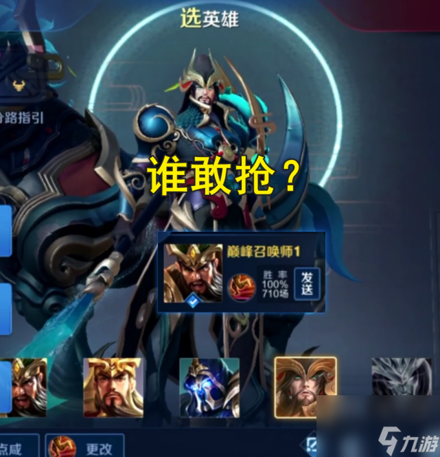 高端局默认的3条“暗规则”，只要你能做到，那你就是顶级