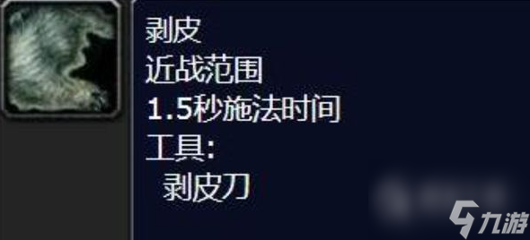 魔獸世界烏龜服剝皮技能在哪學(xué)習(xí)