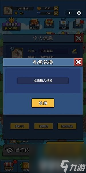 《时空边际》礼包码有哪些 礼包码汇总分享