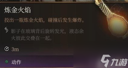 博德之门3元素反应机制详解