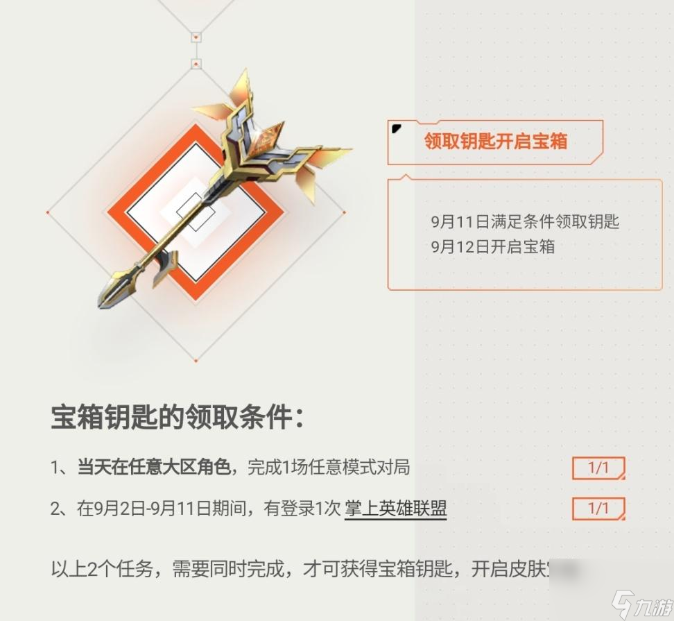 英雄联盟2023战斗之夜攻略 皮肤试用活动一览