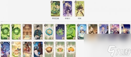 原神七圣召唤感电卡组如何搭配 最强牌组搭配详细介绍