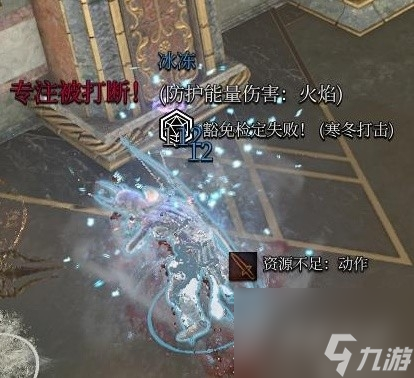 博德之门3元素反应机制详解指南