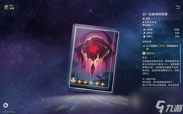 《崩坏星穹铁道》静流队伍及遗器搭配推荐