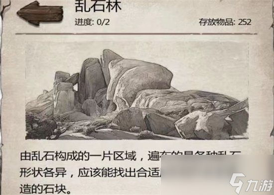 《荒野日记》地图开图顺序 新手地图开图攻略