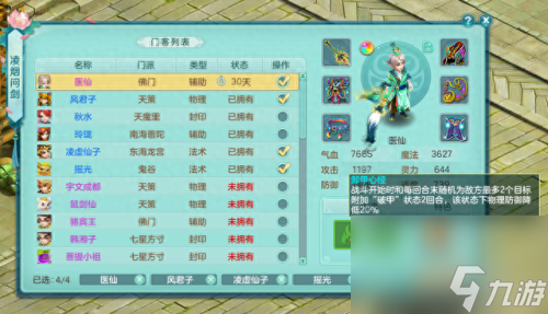 神武称谓(神武手游勇冠三军称谓)