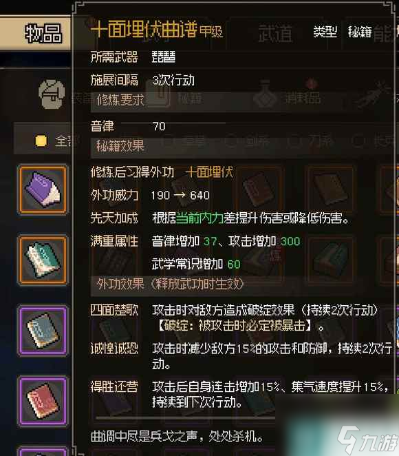 《大侠立志传》付瑶琴怎么入队？付瑶琴结缘技巧