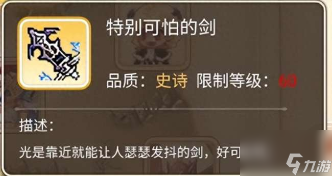 彩虹岛稀有装备大全及获得方法（稀有武器图鉴、属性和出处）