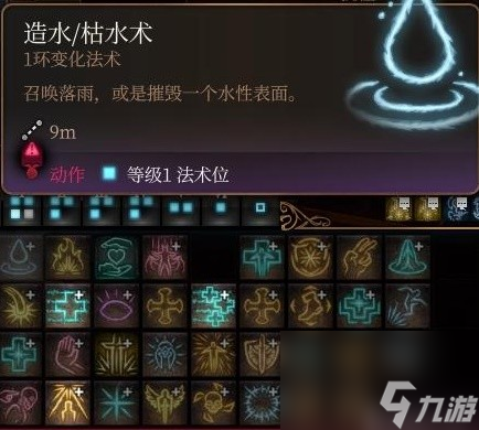 博德之门3元素反应机制详解指南
