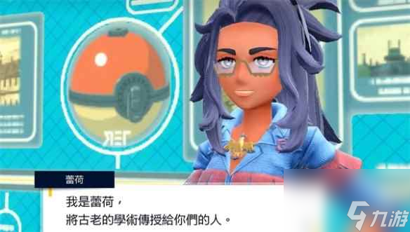 《宝可梦朱紫》玉石鱼获取方式