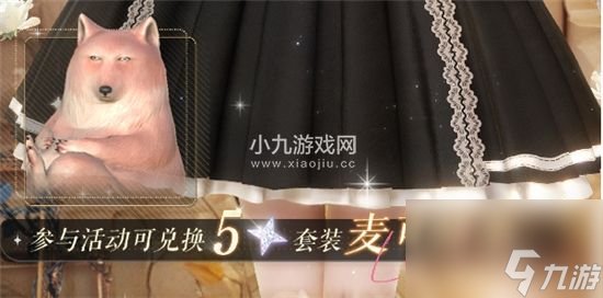 以闪亮之名山神藏宝匣活动怎么玩-以闪亮之名山神藏宝匣活动介绍