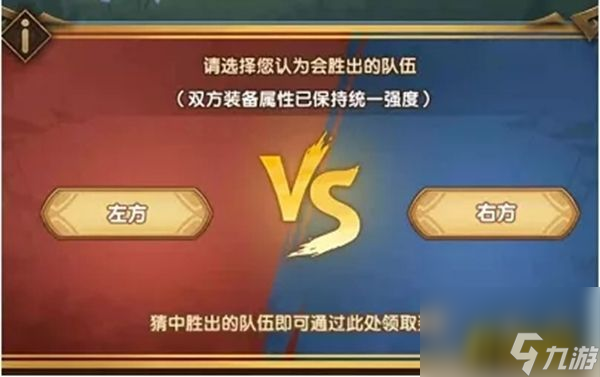 森林大冒险答案选择攻略 剑与远征森林大冒险怎么过