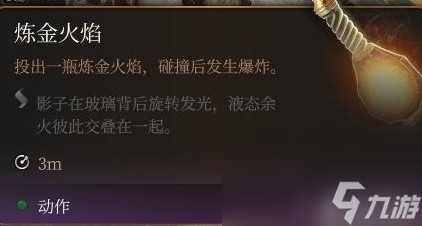 《博德之门3》元素反响机制详解 元素反响机制是什么？